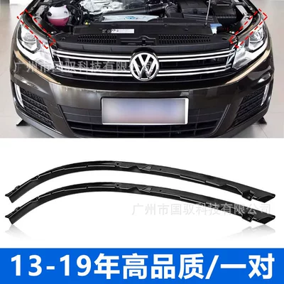Headlight Sealing Strip, Waterproof Rubber Strip, Vehicle Sealing Strip - high-quality-13-19-tiguan-pair