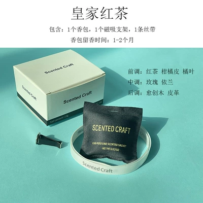 Car Aromatherapy Lasting Light Fragrance Car Perfume Aromatherapy - royal-black-tea-night-shadow-blue-77