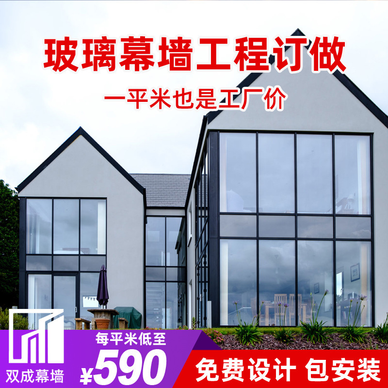 Hidden Frame Glass Curtain Wall Aluminum Alloy Manufacturer Direct Supply Waterproof Soundproof Noise Reduction