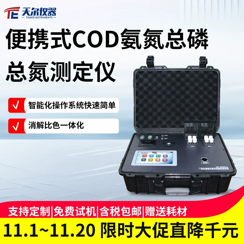 Портативный детектор cod для сточных вод аммиачного азота общего фосфора общего азота измеритель мутности суспензии Быстрый анализатор COD