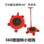 360度搬运旋转重型小坦克