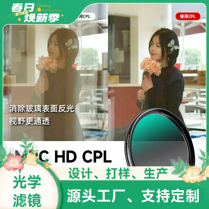 YOPHY亚飞相机微单通用偏振镜滤镜cpl偏振镜消除反光神器风光滤镜