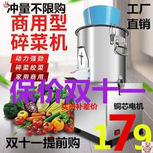 切菜機商用多功能電動絞菜機養殖碎菜機喂雞剁菜機打菜剎菜菜餡。