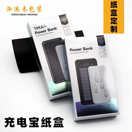 数码3C包装;纸盒;塑料盒