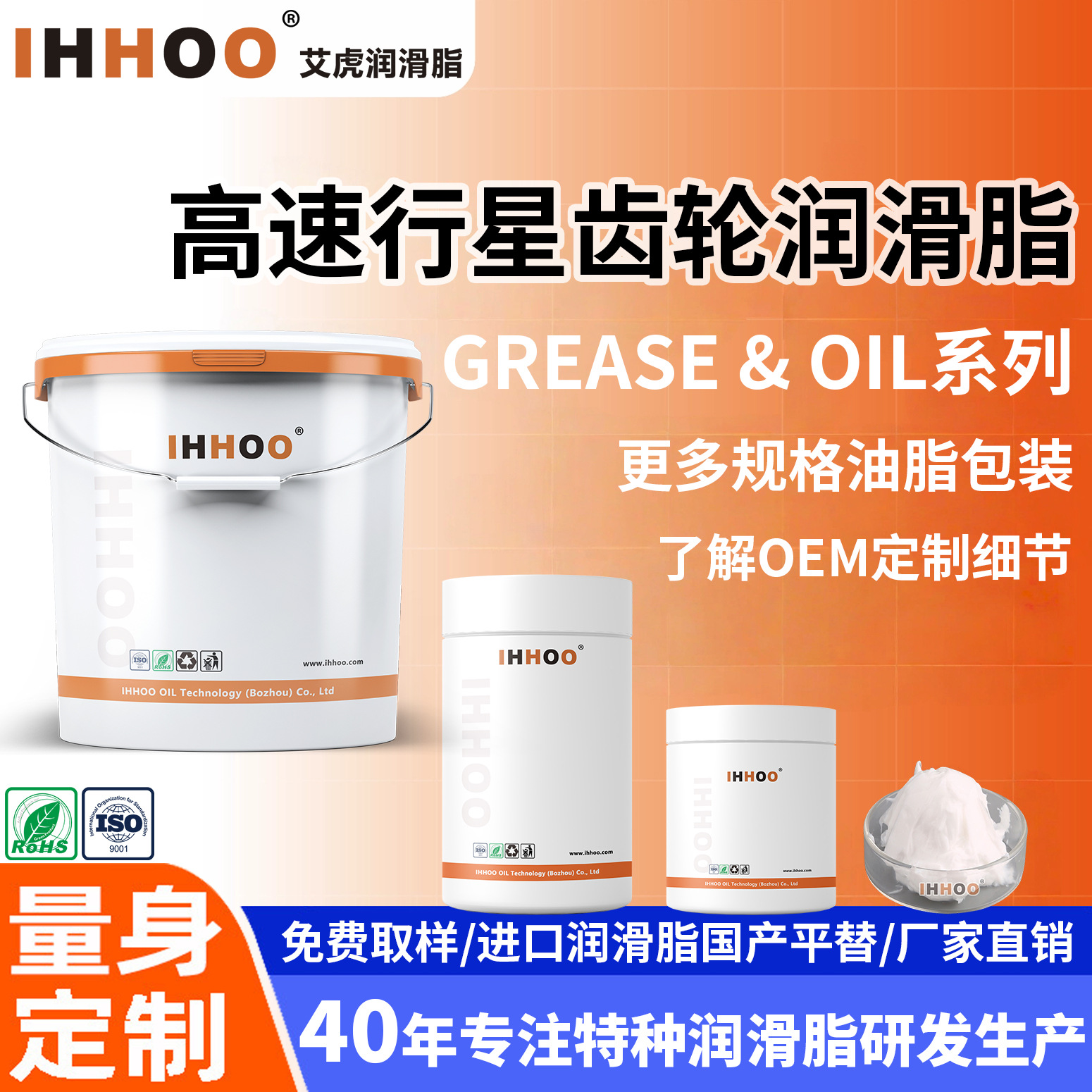 IHHOO全合成高速行星齿轮润滑脂耐高低温白色降嗓音/进口国产平替