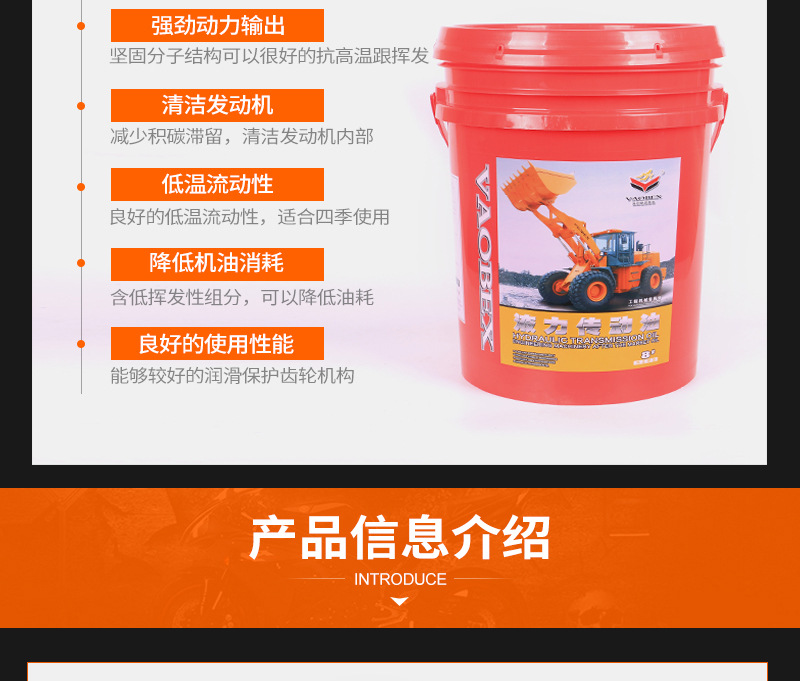 【晋江市福克森润滑油有限公司】内页_03