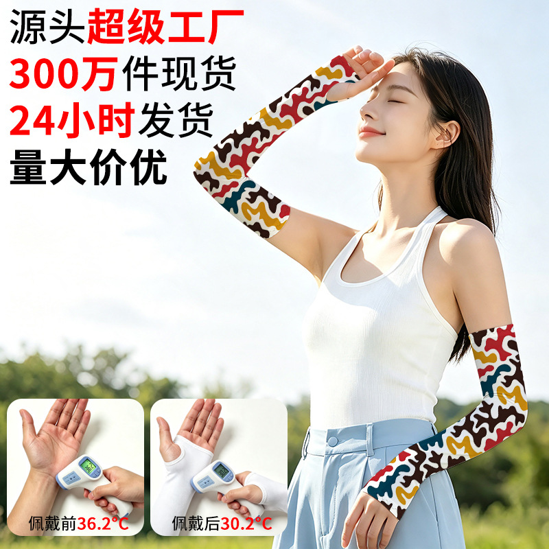 Ice silk sun protection arm sleeves for summer, wholesale from manufacturer, in stock, breathable, fingerless, anti-slip, anti-fray ice sleeves