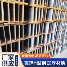 H型钢现货热轧高频焊接车棚支架建筑工程黑料型材镀锌合金Q235B