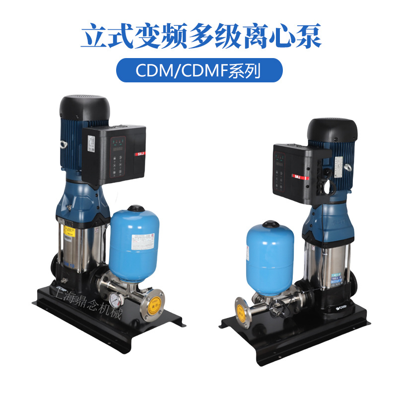 高层建筑二次供水增压泵CDM(F)3-8不锈钢立式变频多级离心泵