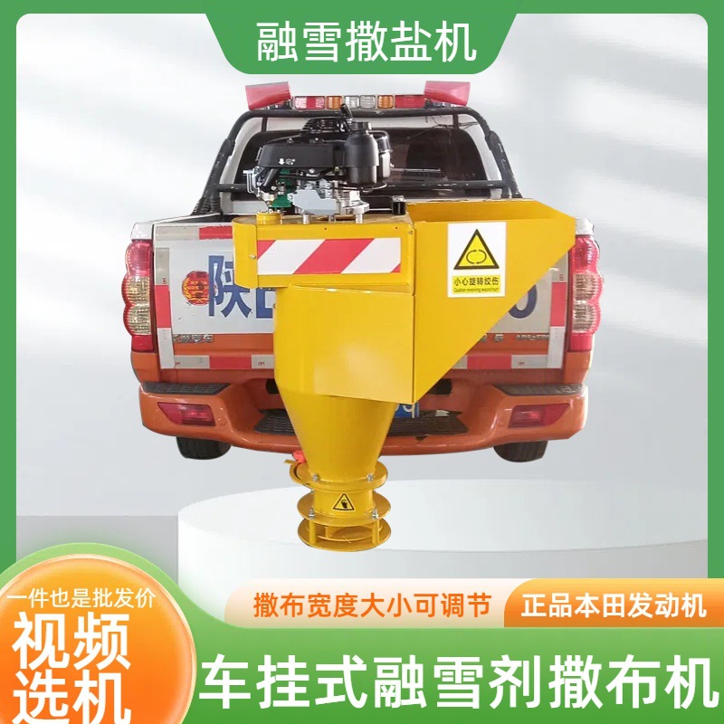 小型汽油款融雪剂撒布机双排皮卡车挂式融雪撒盐机高速公路除雪机