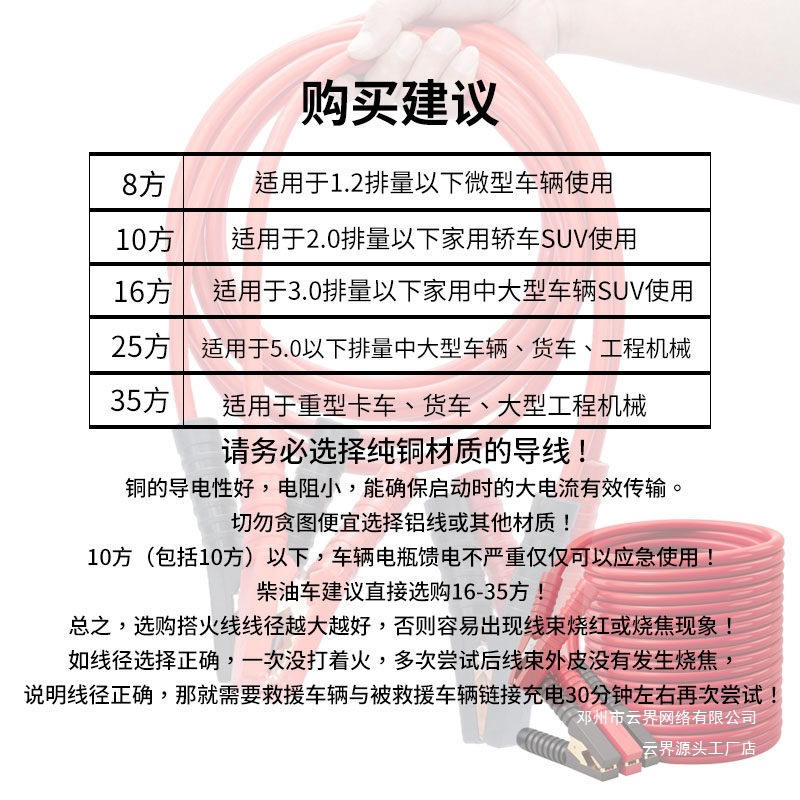 Cloud Realm Car Battery Jump Start Cables, Battery Jumper Cables, Jumper Wire Connection Cables with Clamps, Pure Copper Car Jump Starter Cables