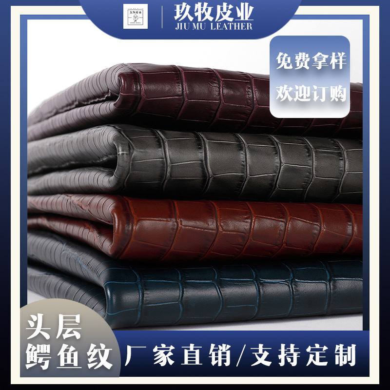 厂家直销头层牛皮鳄鱼纹牛皮真皮皮料时尚包包鞋子家具