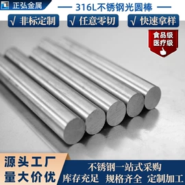 不锈钢圆棒;不锈钢板;不锈钢扁钢