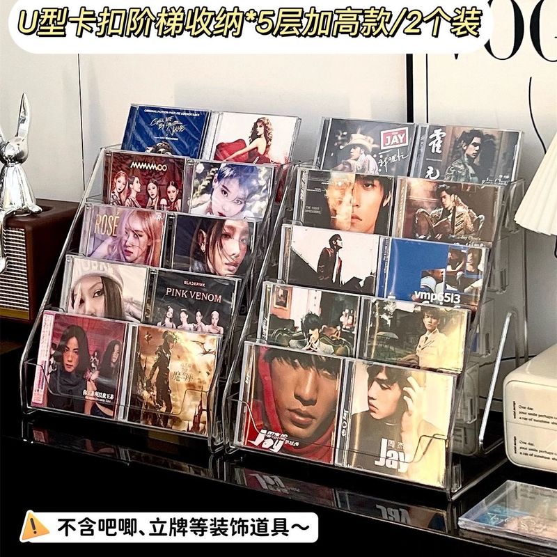 CD碟片架子亚克力阶梯黑胶唱片收纳盒光盘光碟磁带存放专辑展示架|undefined