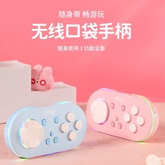 Iine良値ミニハンドルswitch/アンドロイドios携帯電話/pc/anki乙游小ハンドルbluetooth覚醒
