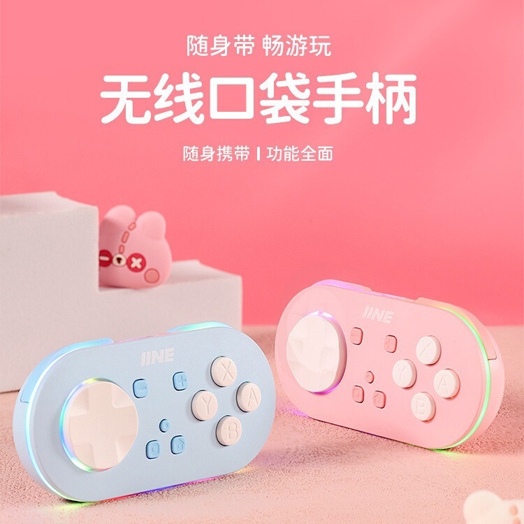 Iine良値ミニハンドルswitch/アンドロイドios携帯電話/pc/anki乙游小ハンドルbluetooth覚醒|undefined