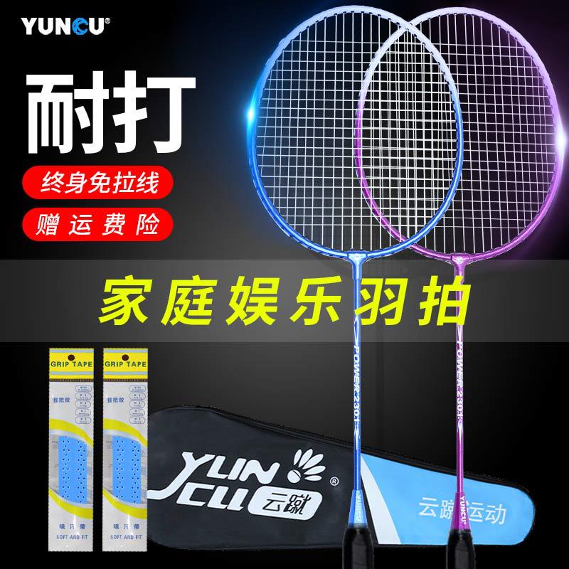 Badminton Racket Genuine Flagship Store Double Racket Set Ultra-Light and Durable Carbon Fiber Adult Kidsren Student Professional 5U