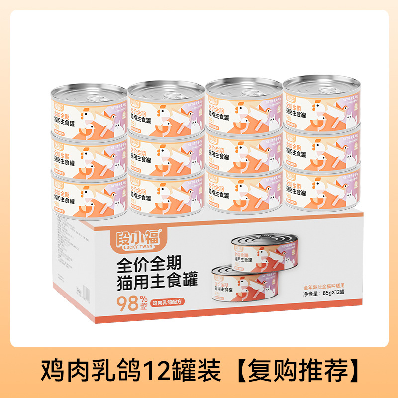 Fórmula paloma de pollo 85g * 12 latas