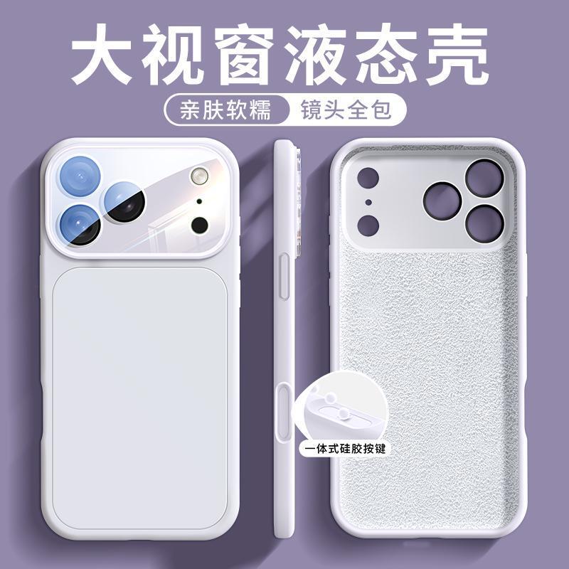 适用iPhone17手机壳17promax苹果17手机壳Air新款高级液态硅胶pro|undefined