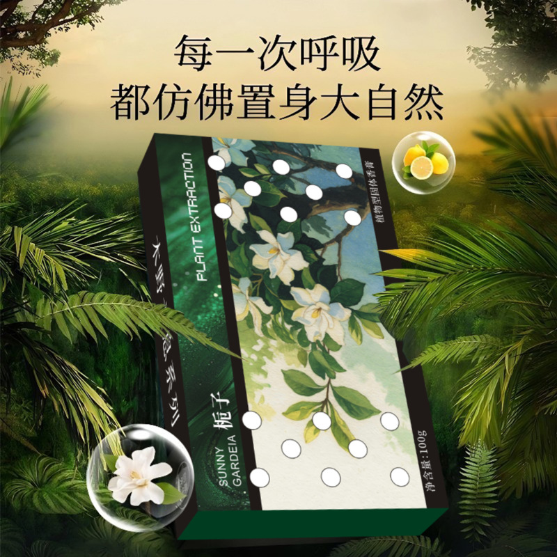 车载香薰2025新款高级感固体香膏香氛大容量除异味车内持续散香味|undefined