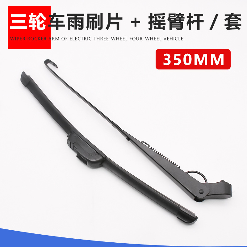 35cm wiper blade +35cm wiper arm