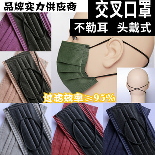 HIJAB MASK Muslim Morandi Disposable Face Mask Head Hanging