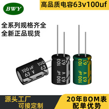 �S����Ʒ63V100uF�����L�����͸ߜ�ֱ��늽�������͉�������׃��