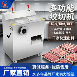 旭众绞切机全自动火锅烧烤店肉丸绞馅机绞肉机绞菜机多功能切肉机