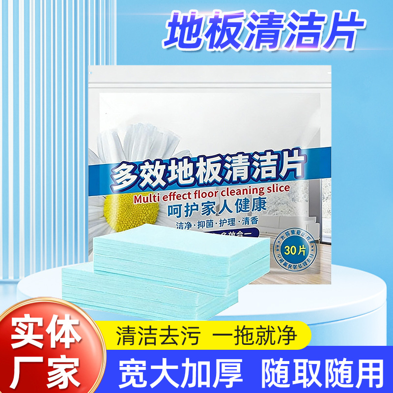 Multi-Effect floor cleaning piece household tile mop decontamination floor cleaner wooden floor maintenance cleaning piece