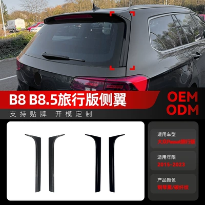 Applicable 2015-2023 Volkswagen Weilan Passat B8 B8.5 Travel Edition Flank Tail Car Sticker Modifications