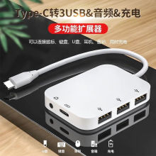 ��չ�]�๦�����һotg�D���^usb�Dtypec�֙C�D�QU�P���C ����