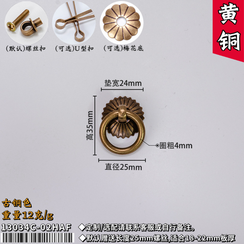 Gabinete de medicina tradicional de estilo chino, manija de anillo antiguo de cobre puro, caja de regalo para bote de té, manija de cajón circular, manija de cobre dorado