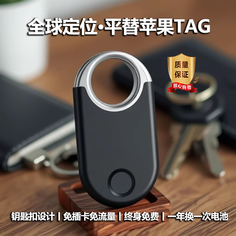 Aplicable Apple FindMy Airtag Global Auto Key Bag Rastreador GPS