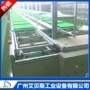 组装电子家电倍速链装配线