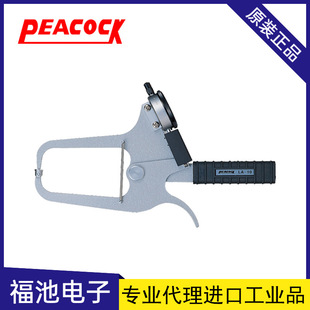 �ձ���ȸ PEACOCK����ᘱPʽ�⿨Ҏ LA-10ǧ�ֱ�