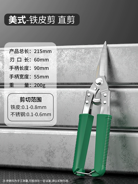 Multifunctional iron scissors [straight head]