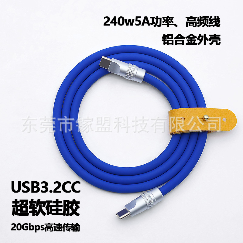 Usb3.2Gen2 Silicone Data Cable Silicone Number Compatible with Thunderbolt 3 High-Speed Transmission 20Gb Screen Projection Fast Charging 240W