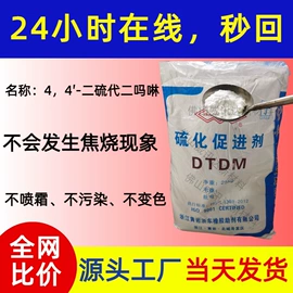 促进剂;丁腈橡胶;钛白粉