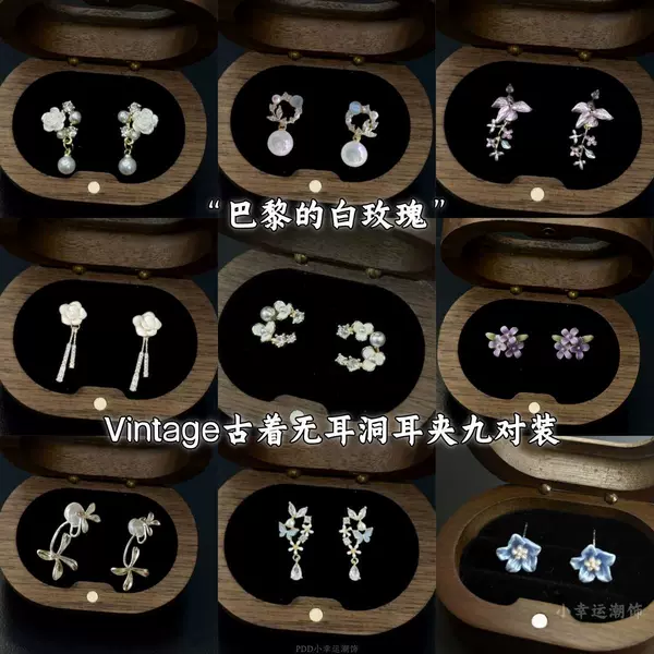 Vintage Clothing, White Roses from Paris, Sweet Forest Style for Spring and Summer, Non-Pierced Ear Clips