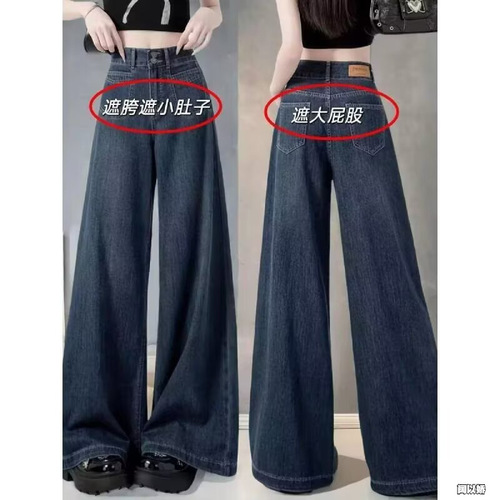 American large size retro jeans, women's spring and autumn fat mm pear shaped figure, loose high waist, slimming, wide leg floor pants