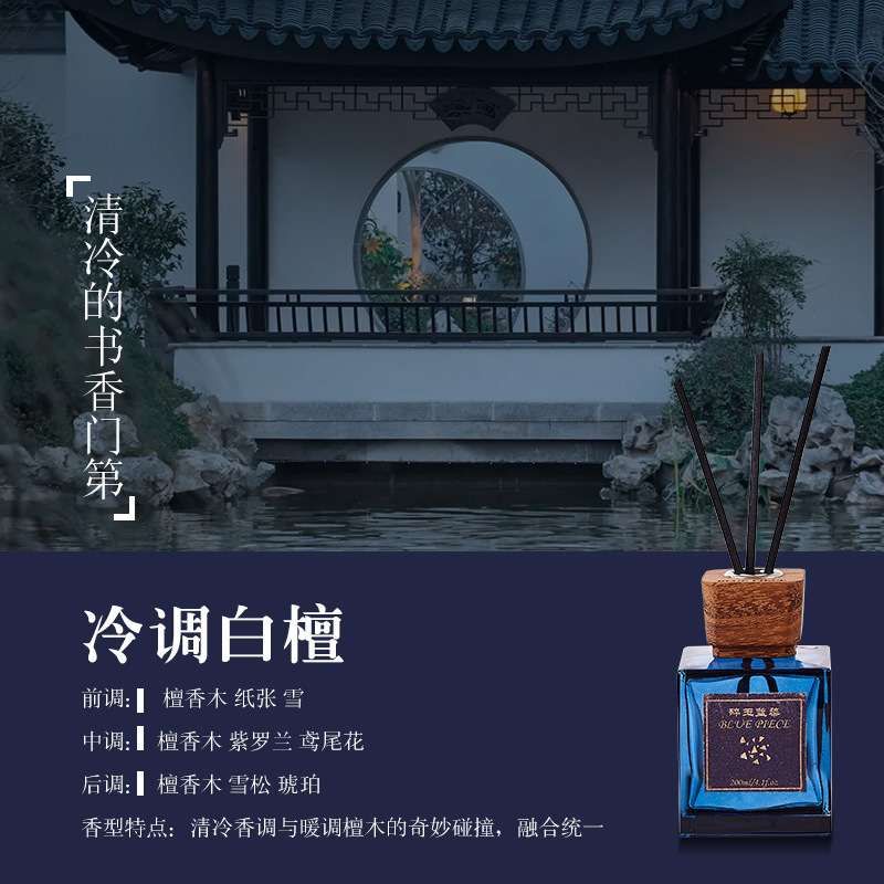 차가운 톤의 백단향 정장