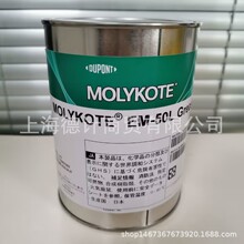 ԭװĦMOLYKOTE EM-50L/EM-30L Grease ϳֽ֬