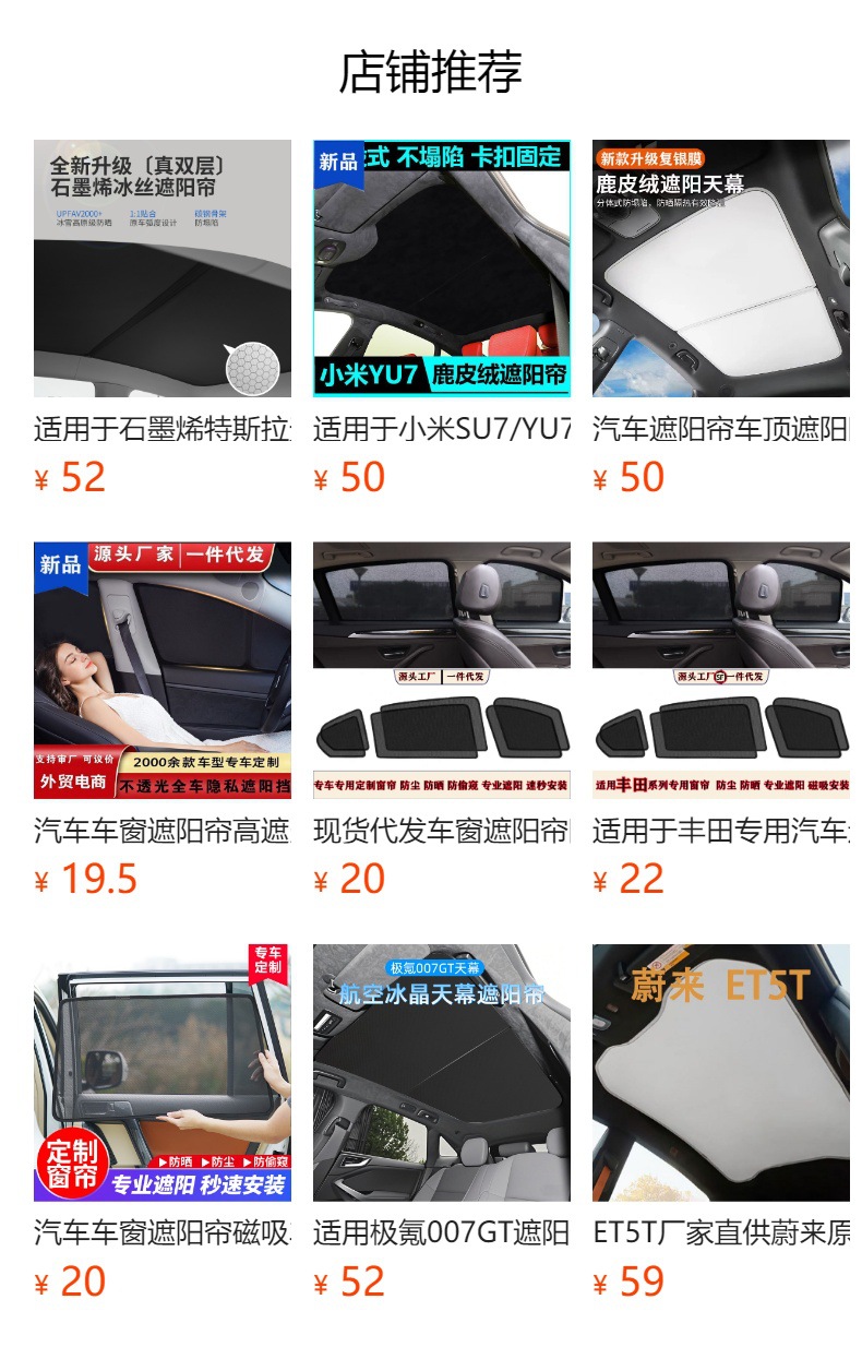 Suitable for Tesla Graphene Sunroof Sunshade, Split-Type Interior Ceiling Sunshade, Car Sunshade