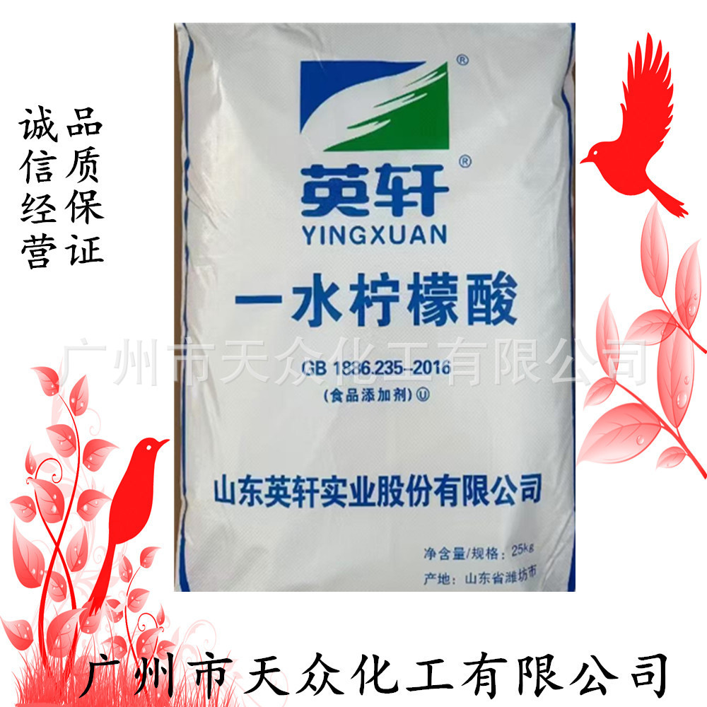 一水柠檬酸 山东英轩 优惠价格