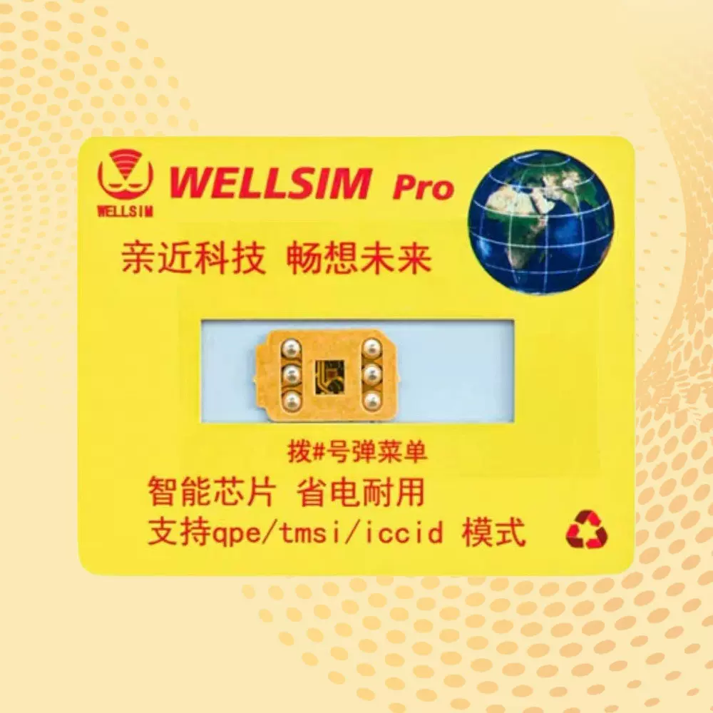 适用苹果6-14PM稳定wellSIM解锁卡贴WELLSIM PRO新版单面苹果卡贴