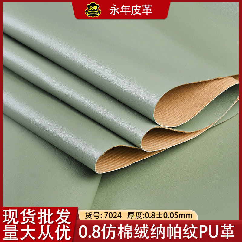 0.8毛底纳帕纹革现货批发多色产品封面包装皮料革细羊纹PU皮革
