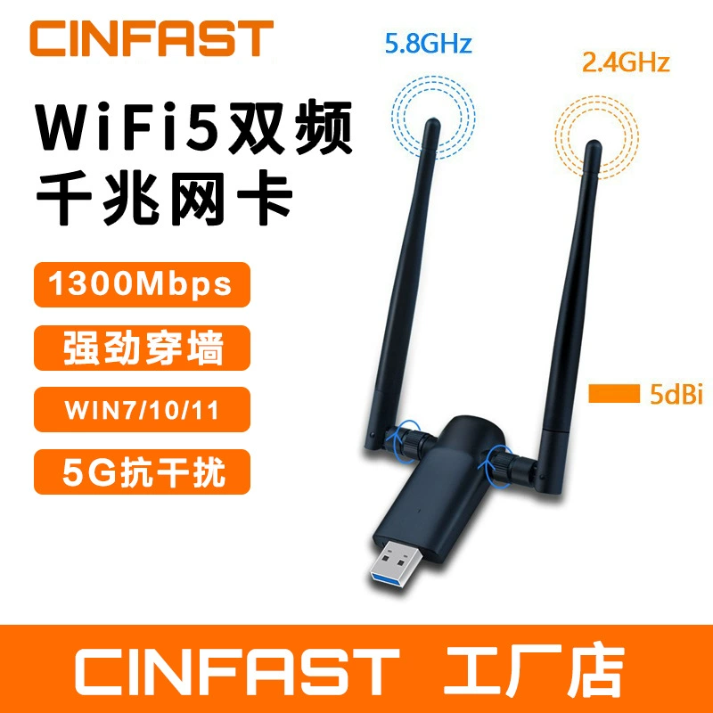 Беспроводной сетевой адаптер USB WIFI, приемник Gigabit двойной частоты с двумя антеннами, свободного использования
