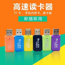 冰爽usb读卡器 手机音响TF卡内存卡micro SD读卡器 电脑配件批发