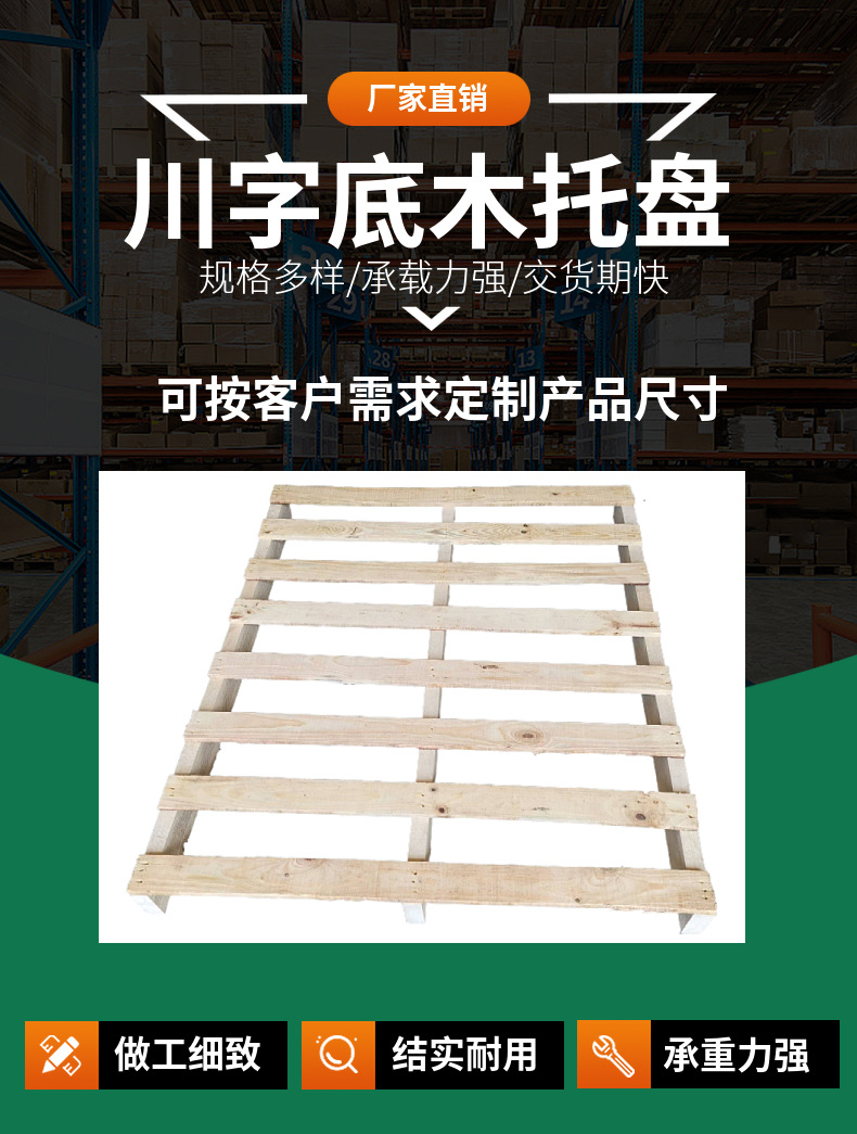 实木卡板物流托盘叉车木托盘木栈板地台板木托厂家直供-阿里巴巴