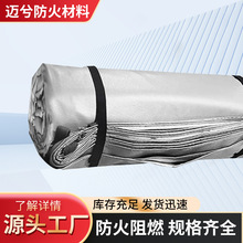 汽车灭火毯电动汽车灭火毯外贸汽车防火车衣新能源汽车阻燃灭火毯